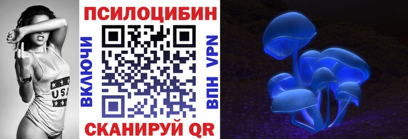 Псилоцибиновые грибы ЛСД  Щёлкино 
